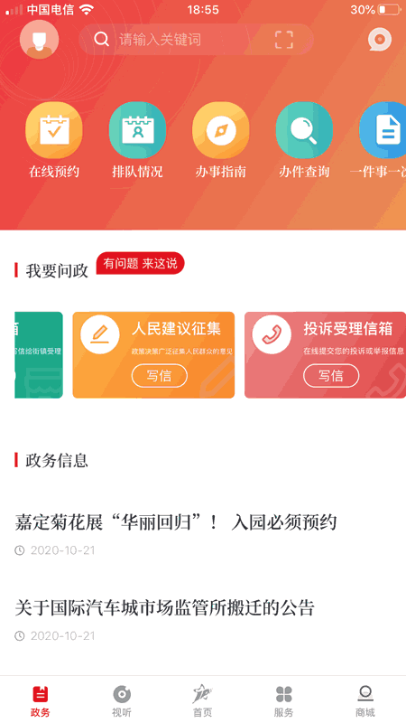 上海嘉定